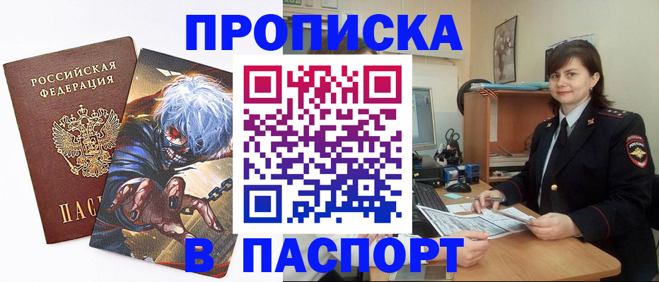 временная регистрация в Усть-Илимске