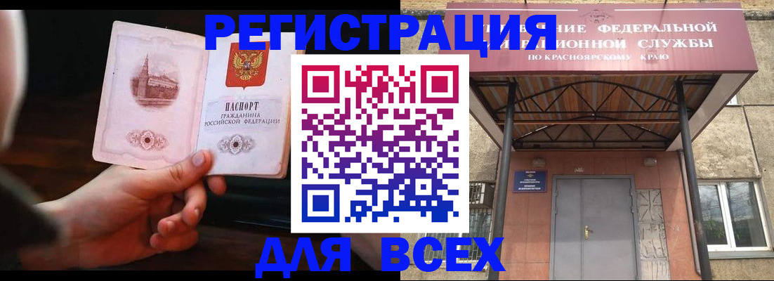временная регистрация собственник в Усть-Илимске