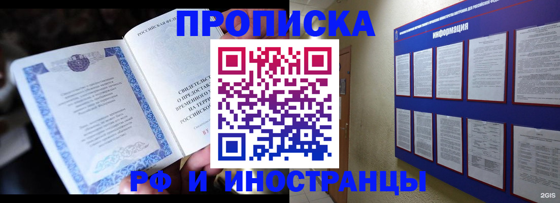 временная регистрация собственник в Усть-Илимске