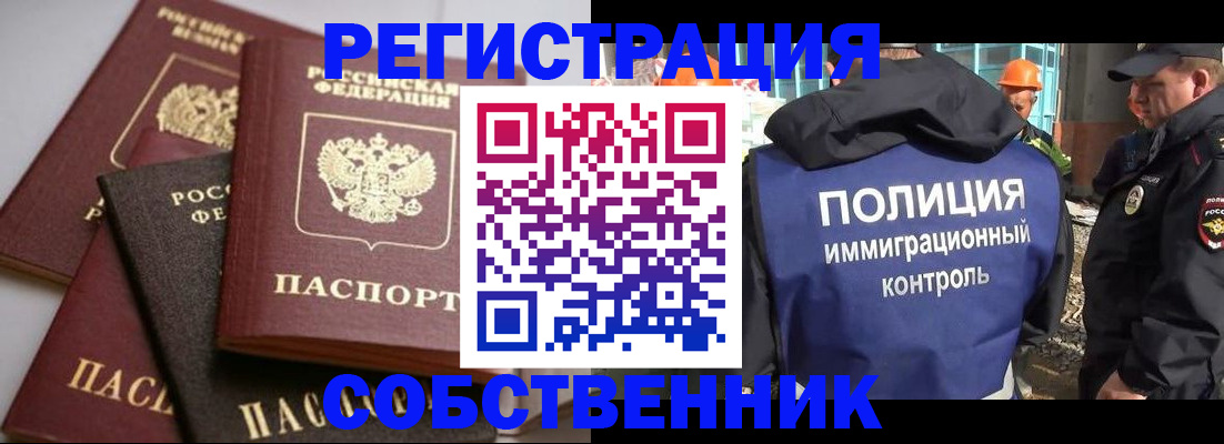 прописка для работы в Усть-Илимске