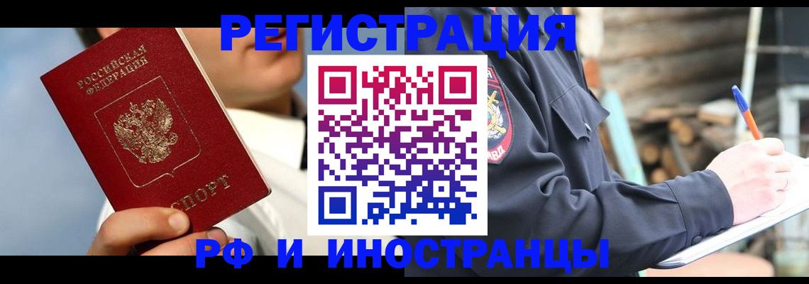прописка гарантия в Усть-Илимске