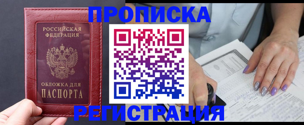 временная регистрация для всех в Усть-Илимске