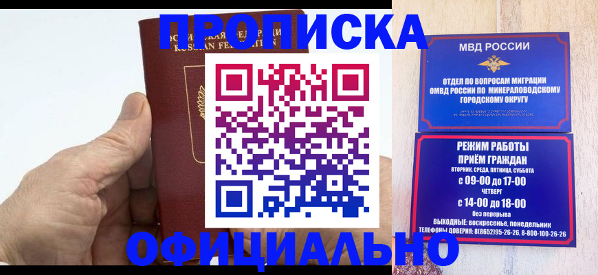 прописка ребенка в Усть-Илимске