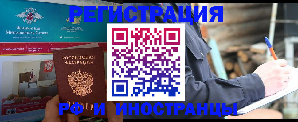 временная регистрация поиск в Усть-Илимске