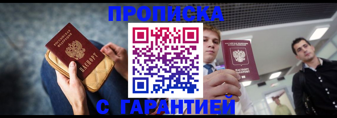 временная регистрация недорого в Усть-Илимске