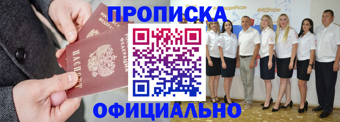 временная прописка в Усть-Илимске