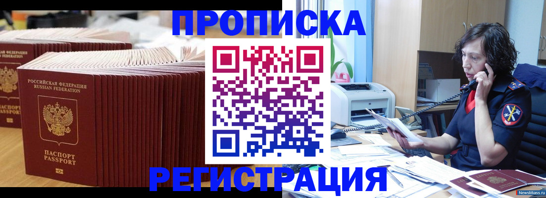 временная регистрация гарантия в Усть-Илимске