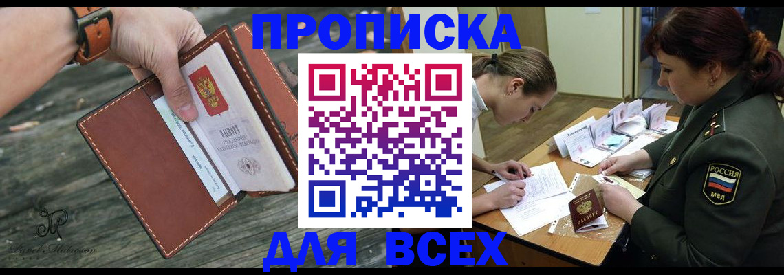 прописка паспорт в Усть-Илимске
